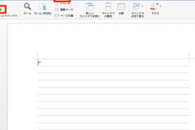 📄 Word レポート用紙:レポート作成に適した用紙設定 1 f09f9384 word e383ace3839de383bce38388e794a8e7b499efbc9ae383ace3839de383bce38388e4bd9ce68890e381abe981a9e38197e3819fe794a8e7b499e8a8ad