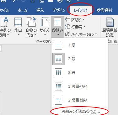 📄 Word 中心線！Wordで中心線を引く