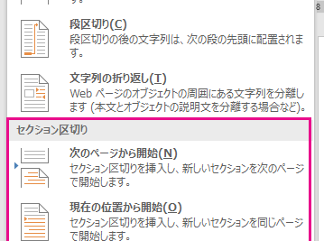 📄 Word 区切り:ページ区切りやセクション区切り 1 f09f9384 word e58cbae58887e3828aefbc9ae3839ae383bce382b8e58cbae58887e3828ae38284e382bbe382afe382b7e383a7e383b3e58cbae58887e3828a
