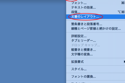 📄 Word 原稿用紙 Mac:Macで原稿用紙設定 1 f09f9384 word e58e9fe7a8bfe794a8e7b499 macefbc9amace381a7e58e9fe7a8bfe794a8e7b499e8a8ade5ae9a