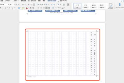 📄 Word 原稿用紙設定ない:Wordで原稿用紙設定をする方法 1 f09f9384 word e58e9fe7a8bfe794a8e7b499e8a8ade5ae9ae381aae38184efbc9aworde381a7e58e9fe7a8bfe794a8e7b499e8a8ade5ae9ae38292e38199e3828b