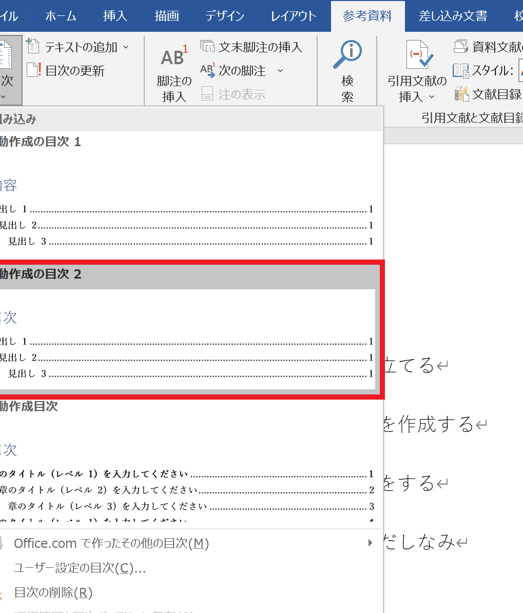 📄 Word 手順書テンプレート：分かりやすい手順書を作成