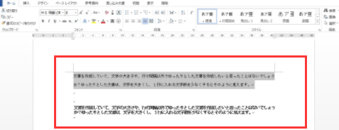 📄 Word 文字が重なる！原因と解決策を分かりやすく解説