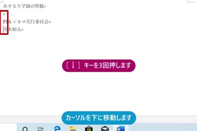 📄 Word 文字挿入のやり方!カーソル位置に文字を追加 1 f09f9384 word e69687e5ad97e68cbfe585a5e381aee38284e3828ae696b9efbc81e382abe383bce382bde383abe4bd8de7bdaee381abe69687e5ad97e38292e8bfbd