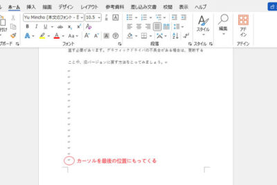 📄 Word 新しいページ追加:文書の途中にページを挿入 9 f09f9384 word e696b0e38197e38184e3839ae383bce382b8e8bfbde58aa0efbc9ae69687e69bb8e381aee98094e4b8ade381abe3839ae383bce382b8e38292e68cbf
