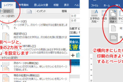 📄 Word 横向き縦書きの設定方法!ページ設定と文字方向 1 f09f9384 word e6a8aae59091e3818de7b8a6e69bb8e3818de381aee8a8ade5ae9ae696b9e6b395efbc81e3839ae383bce382b8e8a8ade5ae9ae381a8e69687e5ad97
