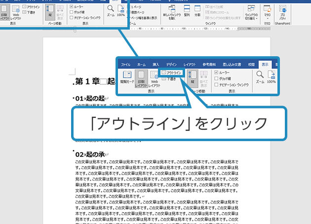 📄 Word 統合で複数の文書を1つに！効率的な文書管理