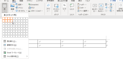 📄 Word 行列を作成する方法!表機能を活用 1 f09f9384 word e8a18ce58897e38292e4bd9ce68890e38199e3828be696b9e6b395efbc81e8a1a8e6a99fe883bde38292e6b4bbe794a8