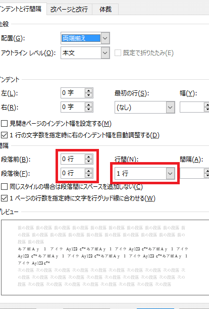 📄 Word 表がずれる原因と対処法！表のレイアウトを整える