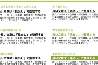 📄 Word 見やすいレイアウトを作成するコツ!効果的な文書作成 1 f09f9384 word e8a68be38284e38199e38184e383ace382a4e382a2e382a6e38388e38292e4bd9ce68890e38199e3828be382b3e38384efbc81e58ab9e69e9ce79a84