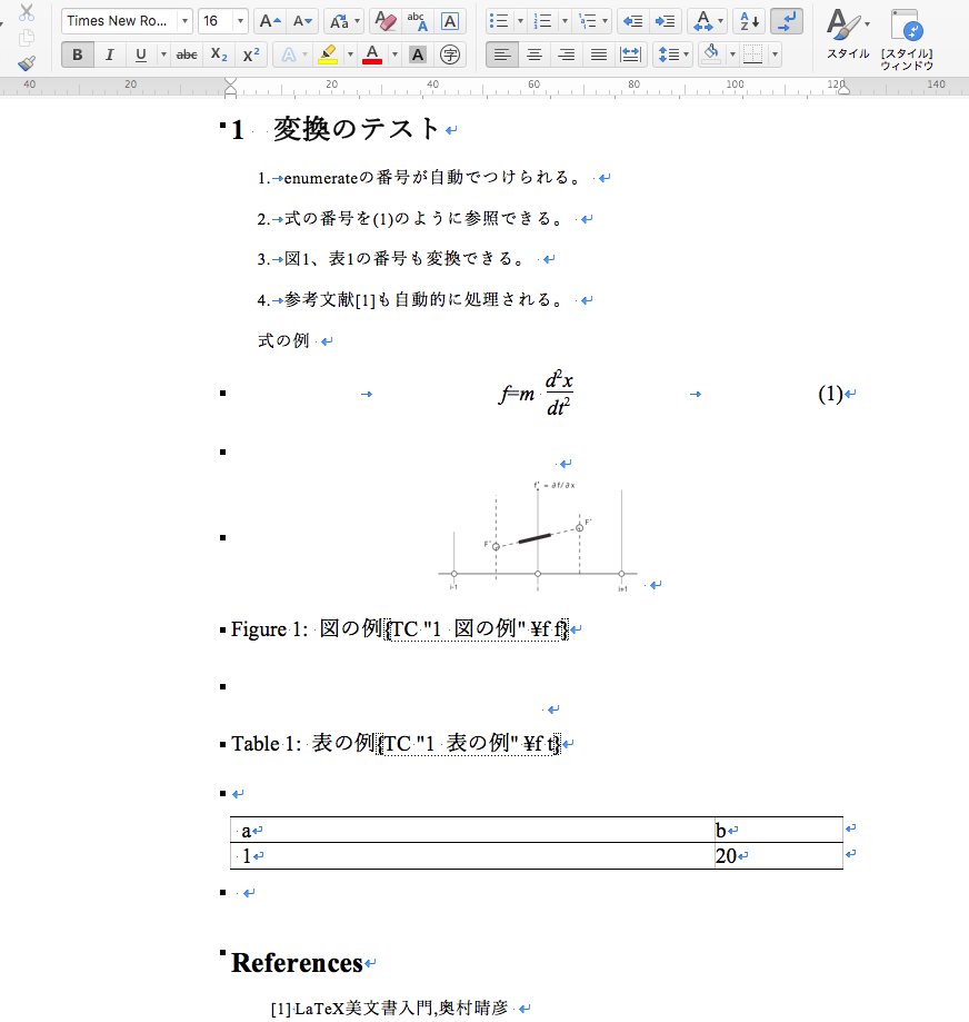 📄 Word TeX変換：Word文書をTeX形式に変換