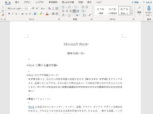 📄 Word to Markdown：Word文書をMarkdown形式に変換