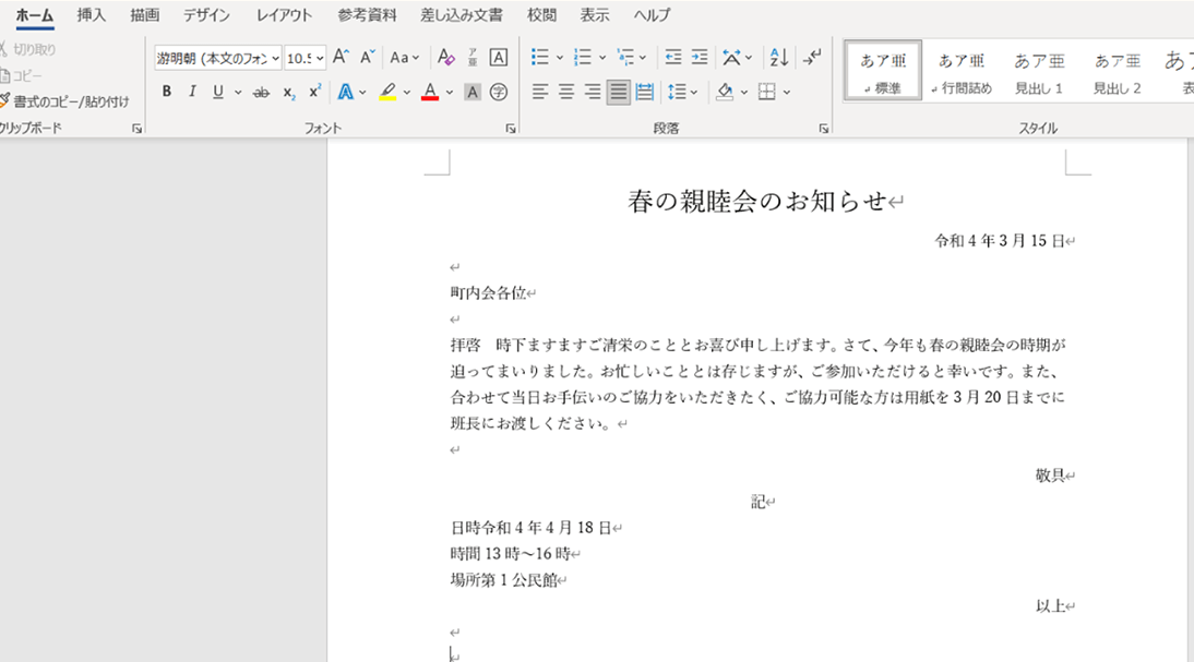 📄 Wordで縦線を入れる方法を解説！簡単操作で文書をキレイに見せる