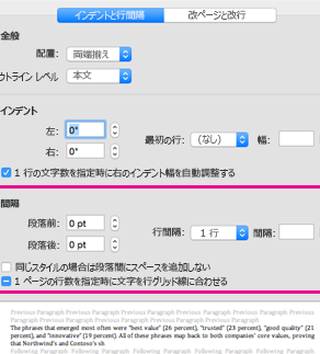 📄 Wordの行間隔のデフォルト値とは？基本設定と変更方法を解説