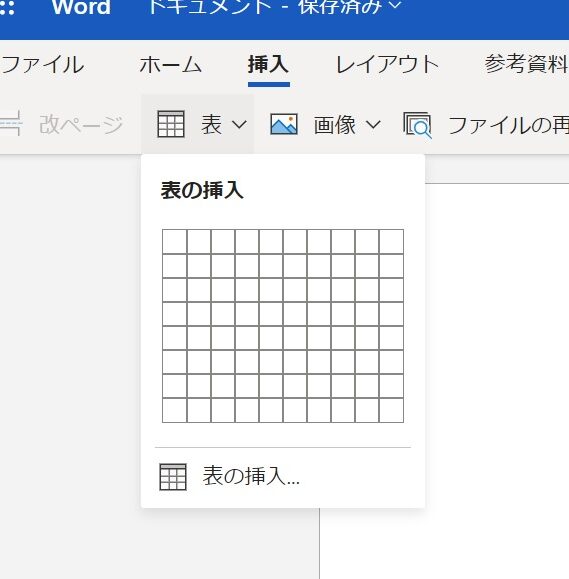 📄Wordで報告書を作成！分かりやすい報告書作成のポイント✍️