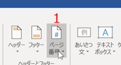 📄Wordのページをコピー!特定のページを複製する方法📄 1 f09f9384worde381aee3839ae383bce382b8e38292e382b3e38394e383bcefbc81e789b9e5ae9ae381aee3839ae383bce382b8e38292e8a487e8a3bde38199e3828b