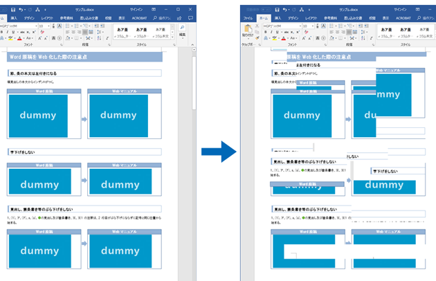 📄Wordのレイアウトが崩れる！原因と解決策を解説🔧