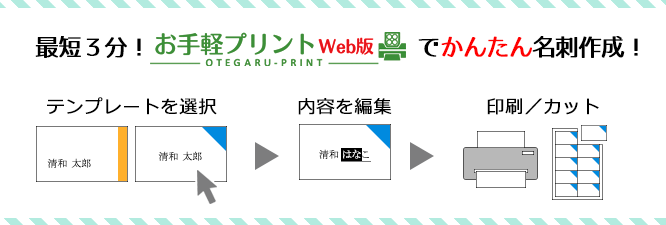 📇名刺作成無料テンプレート！Wordで簡単作成＆印刷🖨️