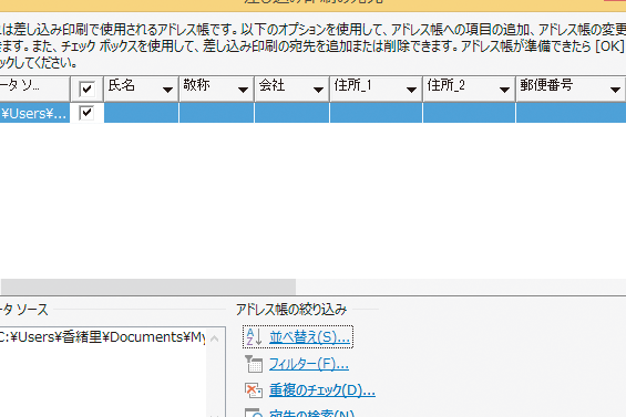 📇Wordで住所録を作成！顧客情報を効率的に管理する方法🗃️