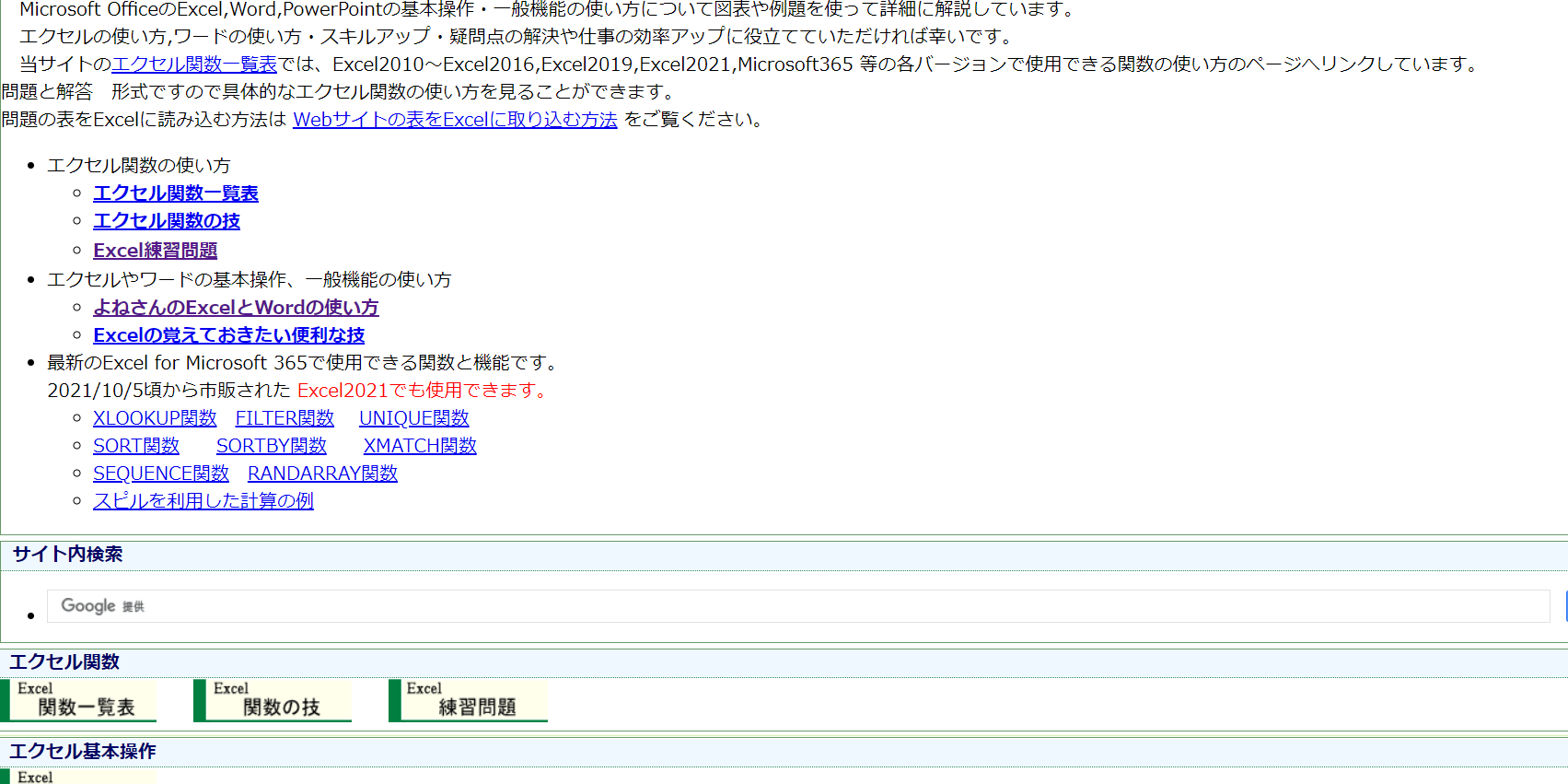 📊 よねさんのExcelとWordの使い方！初心者向け解説動画でスキルアップ