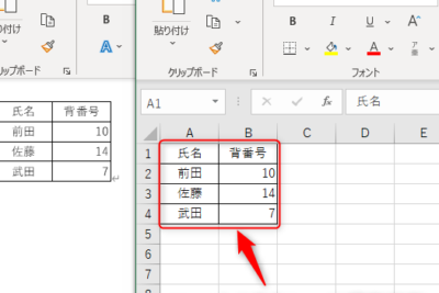 f09f938b word e381aee8a1a8e38292excele381abe5a489e68f9befbc9aworde381aee8a1a8e38292excele381a7e7b7a8e99b86