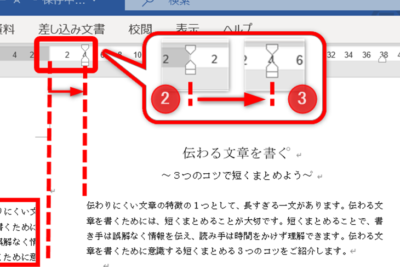 📏Wordのルーラーを微調整!正確なレイアウトを実現する方法📐 1 f09f938fworde381aee383abe383bce383a9e383bce38292e5beaee8aabfe695b4efbc81e6ada3e7a2bae381aae383ace382a4e382a2e382a6e38388e38292e5ae9f