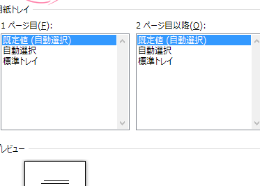📖小説をWordで執筆!設定と便利な機能を紹介✍️ 1 f09f9396e5b08fe8aaace38292worde381a7e59fb7e7ad86efbc81e8a8ade5ae9ae381a8e4bebfe588a9e381aae6a99fe883bde38292e7b4b9e4bb8be29c8defb88f