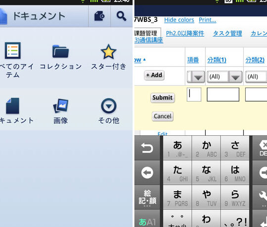 📝 スマホでWordを編集する方法！外出先でも文書作成