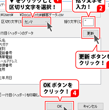 📤Word差し込み印刷でカンマ区切り！CSVデータ活用術✨