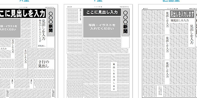 📰 Word 新聞テンプレート無料：新聞風のレイアウト