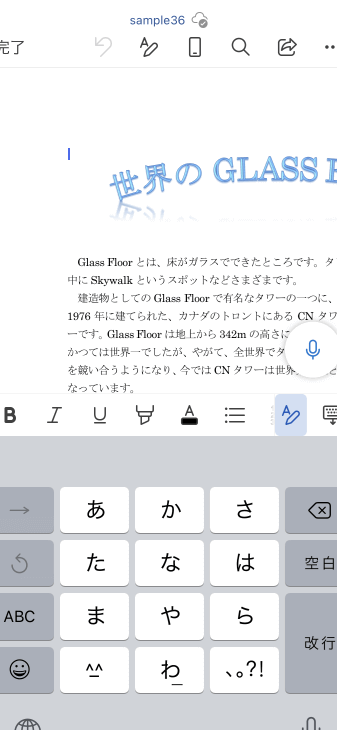 📱 スマホWord文字数：スマホでWordの文字数をカウントする方法