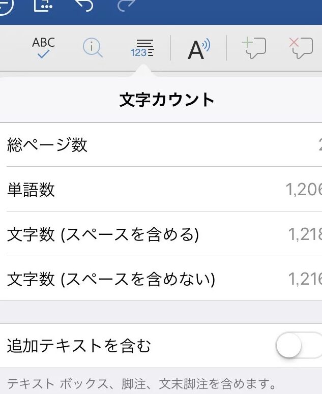 📱 iPad Word 文字数！iPadでWordの文字数をカウント