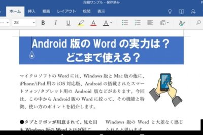 📱 Word Android!Android版Word 1 f09f93b1 word androidefbc81androide78988word