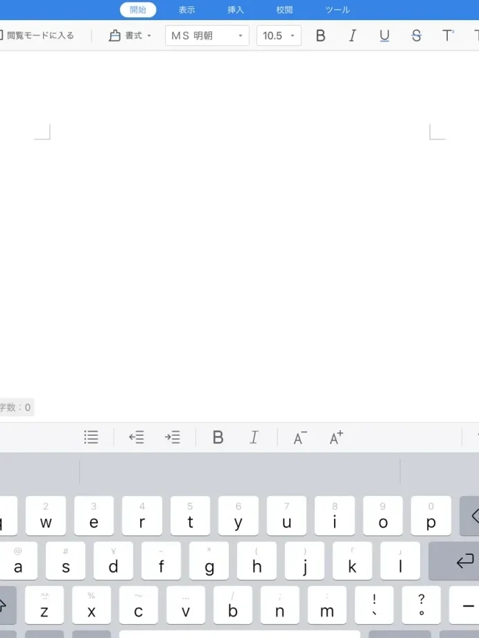 📱 Word iPad！iPadでWordを使う