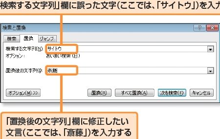 🔁 Word 文字置換で効率アップ！特定の文字を一括変換