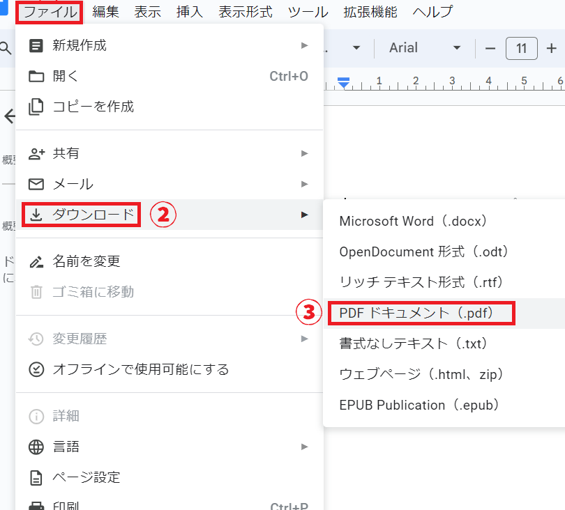 🔄 How to convert PDF to Word？PDFをWordに変換する方法