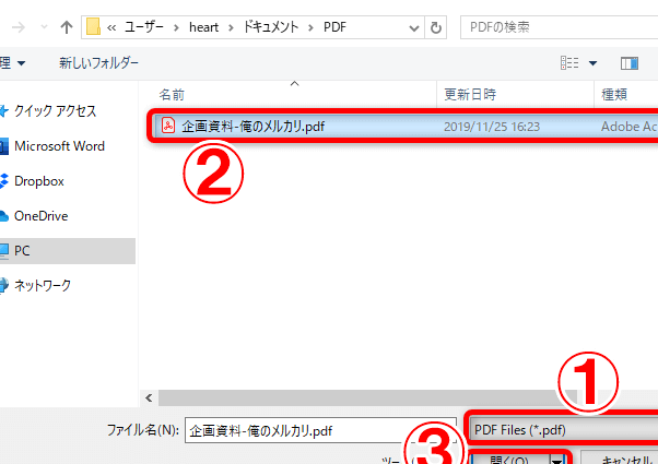 🔄PDFをWordに変換！編集可能な状態に戻す方法📄