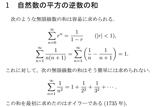 🔄WordをTeXに変換！数式や論文を美しく出力📝