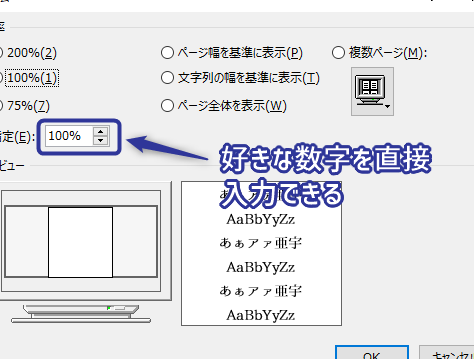 🔎Wordで拡大できないトラブルシューティング！画像・文字サイズを調整しよう🔎