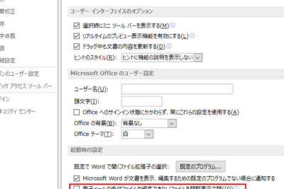 🔓 Word 閲覧モード解除:編集を可能にする方法 1 f09f9493 word e996b2e8a6a7e383a2e383bce38389e8a7a3e999a4efbc9ae7b7a8e99b86e38292e58fafe883bde381abe38199e3828be696b9e6b395
