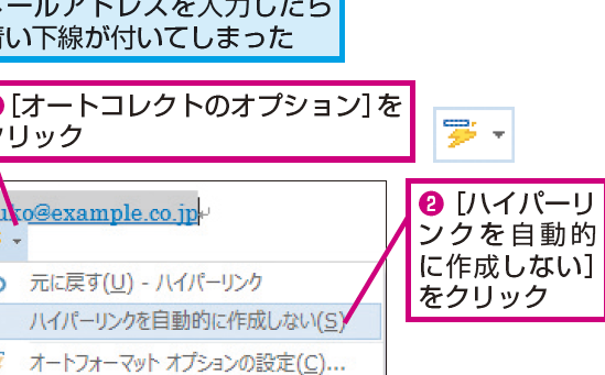 🔗WordでURLを青くしない方法！リンクの色を変更する方法🎨