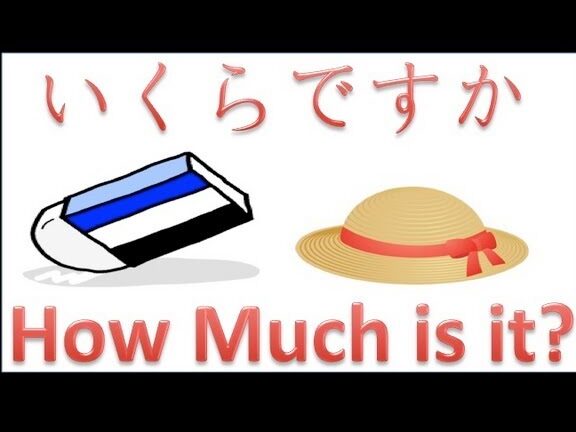 🔢 How much in Japanese word：日本語で「いくら」を表現する単語