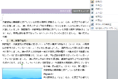 🔢図表番号を自動で挿入!Wordで論文やレポート作成を効率化📚 9 f09f94a2e59bb3e8a1a8e795aae58fb7e38292e887aae58b95e381a7e68cbfe585a5efbc81worde381a7e8ab96e69687e38284e383ace3839de383bce38388e4bd9c