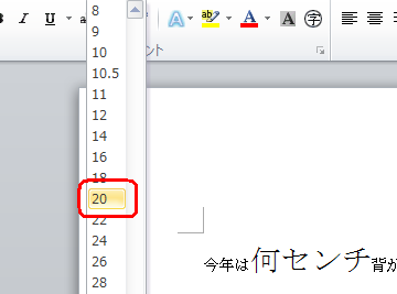 🔤 Word 文字サイズ:文字のサイズを変更 1 f09f94a4 word e69687e5ad97e382b5e382a4e382baefbc9ae69687e5ad97e381aee382b5e382a4e382bae38292e5a489e69bb4 1