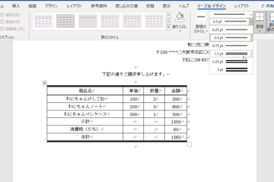 f09f968befb88f word e7bdabe7b79ae381aee5a4aae38195e38292e5a489e69bb4e38199e3828be696b9e6b395efbc81e7b79ae381aee7a8aee9a19ee381a8e5a4aa