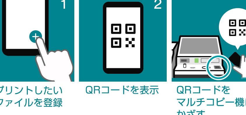 🖨️ Word セブンイレブン印刷：スマホからも簡単印刷