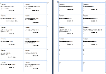 🖨️ Word ラベル印刷 差し込み！Wordでラベル印刷