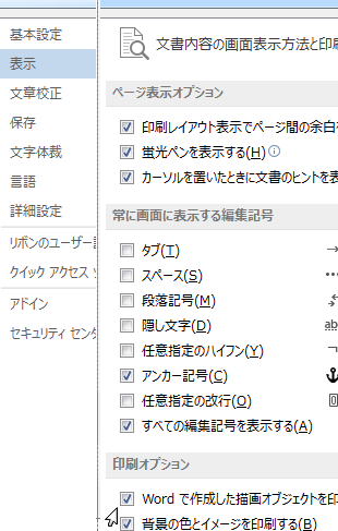 🖨️背景色を印刷したい！Word設定方法を解説🌈