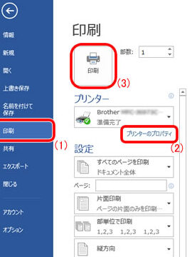 🖨️Wordで印刷時に余白をなくす方法！ページ全体を印刷する方法