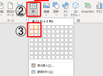 f09f96bcefb88f word e382ade383a3e38397e382b7e383a7e383b3efbc9ae59bb3e8a1a8e381abe8aaace6988ee69687e38292e8bfbde58aa0
